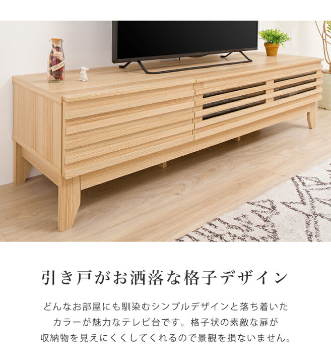 楽天市場】テレビ台 ライン 150幅 幅150cm テレビボード 格子 シンプル 