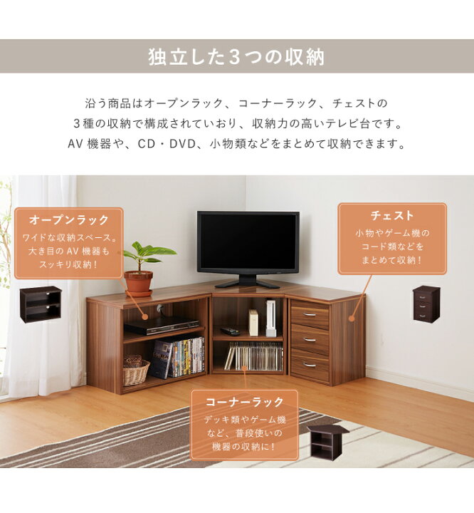 楽天市場】コーナーテレビ台3点セット 高さ45cm コーナー 収納 引出し 