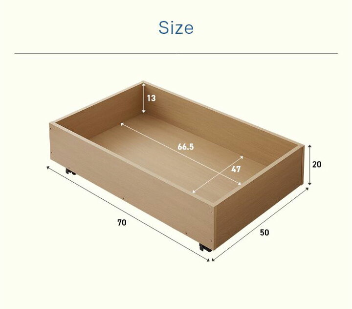 楽天市場 ベッド下収納ボックス 単品 幅70 奥行50 キャスター付き 収納ケース 収納ラック 引き出し収納 ソファー下収納 木製 送料無料 リコメン堂インテリア館 楽天市場 ベッド下収納ボックス 単品 幅70 奥行50 キャスター付き 収納ケース 収納ラック 引き出し収納 ソファー下収納 木製 送料無料 リコメン堂インテリア館