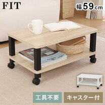 楽天市場】キャスター付き ラック（センターテーブル・ローテーブル 