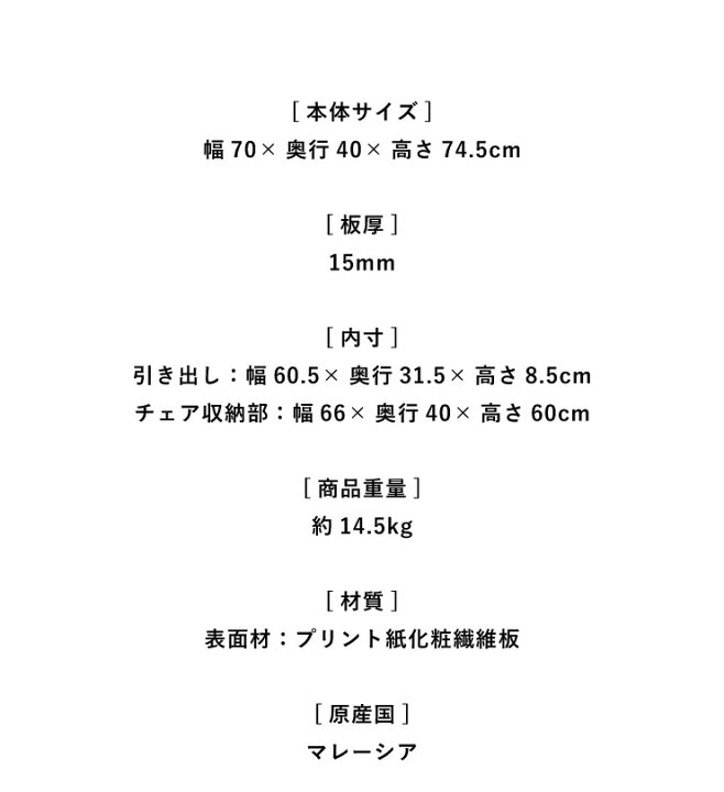 1344円 !超美品再入荷品質至上! 組立簡単 デスク パソコンデスク 幅70 奥行40 高さ74.5 シンプル おしゃれ オフィスデスク 学習デスク 引き出し 木目 木製 1344円 !超美品再入荷品質至上! 組立簡単 デスク パソコンデスク 幅70 奥行40 高さ74.5 シンプル おしゃれ オフィスデスク 学習デスク 引き出し 木目 木製