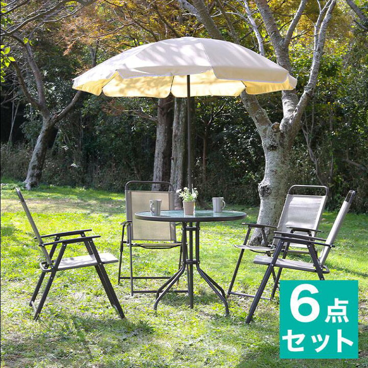 楽天市場】ガーデン6点セット ベルベ ガーデンテーブル チェア 