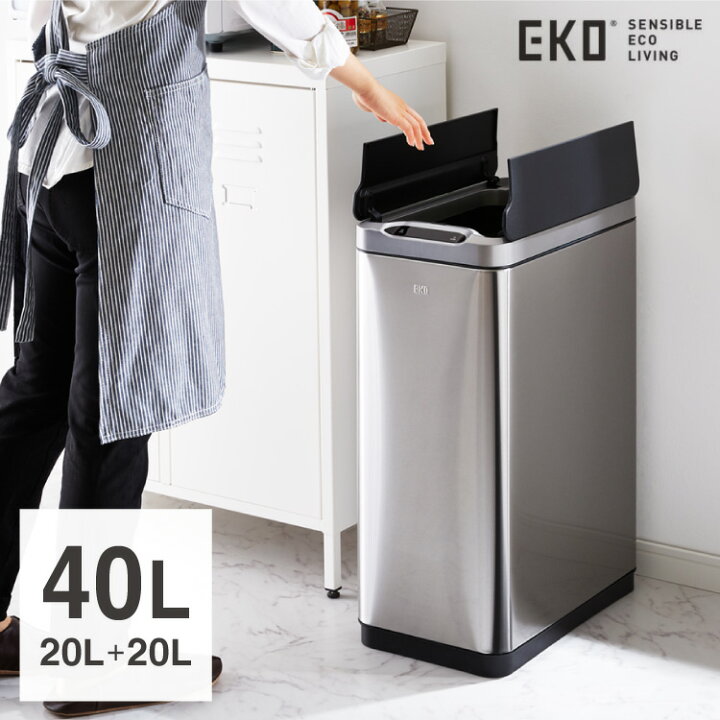 楽天市場 ゴミ箱 Eko 40l ごみ箱 センサー式 l l ダストボックス 幅27 ステンレス 分別 ふた付き 非接触 清潔 シンプル 生ごみ センサー付き 電池 リビング 送料無料 リコメン堂インテリア館