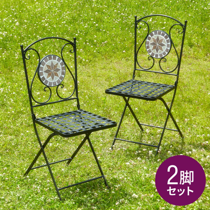 楽天市場】ガーデンチェア 椅子 モザイク 星柄 2脚セット 庭 