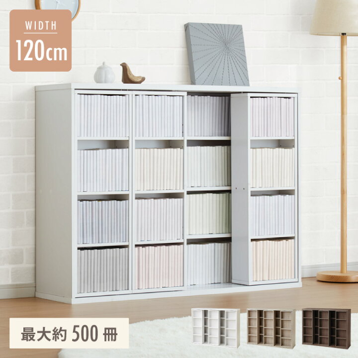 楽天市場】【4/10 1:59まで10%OFF】本棚 書棚 スライド式 トリプル 幅 