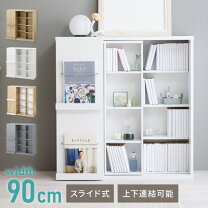 楽天市場】本棚 スライド 扉付きの通販
