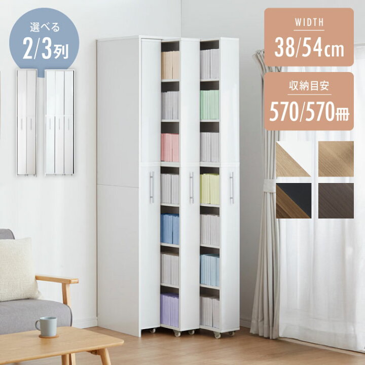 楽天市場】すきま収納 本棚 3列 幅54cm スライド式 本棚 スライド本棚  