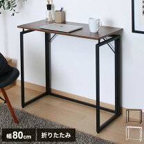 楽天市場】折りたたみデスク 幅80 奥行50の通販