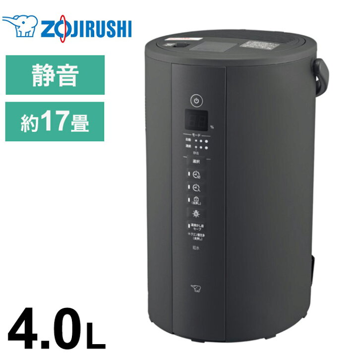 楽天市場】象印 スチーム式加湿器 4.0L 【24年新型】 EE-TA60 BM ハイ 
