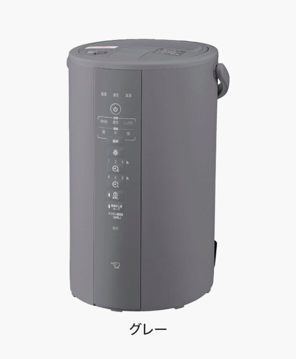 楽天市場】象印 スチーム式加湿器 4.0L EE-DF50 【25年新型】 加湿器 