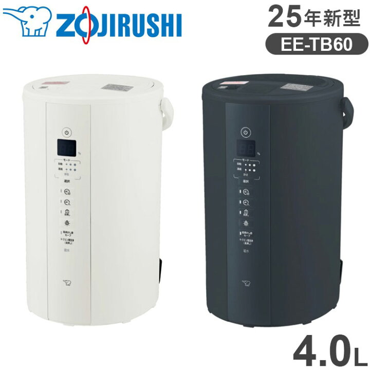 楽天市場】象印 スチーム式加湿器 4.0L EE-TB60 【25年新型】 ハイ 