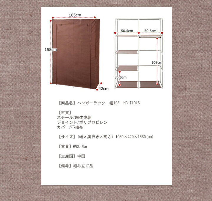 楽天市場】ハンガーラック カバー付き 幅105cm 収納棚 省スペース 