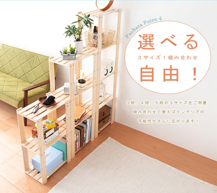楽天市場】天然木シェルフ 4段 幅42cm ラック シェルフ 棚 ウッド 