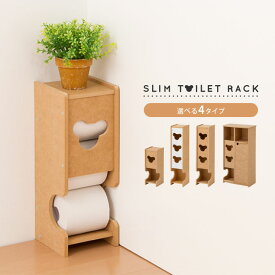 トイレラック スリム 収納可能数 3個 5個 幅14cm 高さ38cm 61cm ブラウン ホワイト 扉収収納付き 幅31cm 日本製 くま おしゃれ シンプル ナチュラル コンパクト トイレットペーパーラック トイレ収納 収納棚 収納 【送料無料】