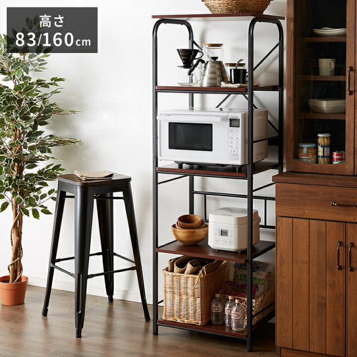 楽天市場】レンジラック コンセント ハイタイプ 幅55 高さ160 スライド  