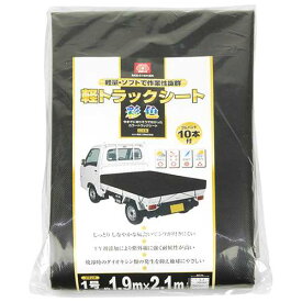 SK11 軽トラックシート 彩色 SKS-C1921BK【送料無料】