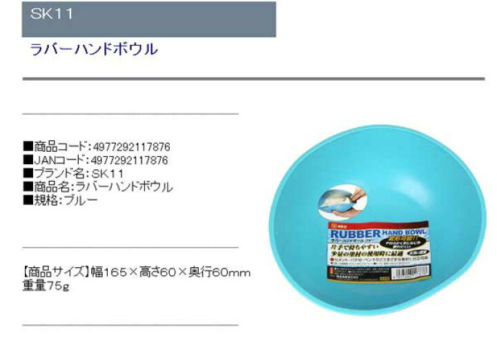 楽天市場 Sk11 ラバーハンドボウル ブルー リコメン堂インテリア館 楽天市場 Sk11 ラバーハンドボウル ブルー リコメン堂インテリア館