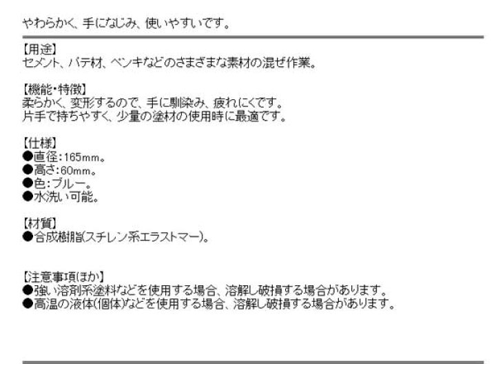 楽天市場 Sk11 ラバーハンドボウル ブルー リコメン堂インテリア館 楽天市場 Sk11 ラバーハンドボウル ブルー リコメン堂インテリア館