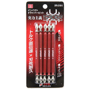 SK11 �X�p�C�_�[�h���C�o�[�r�b�g SPD-2110-5