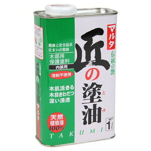 匠の塗油-クリアー 1L【送料無料】
