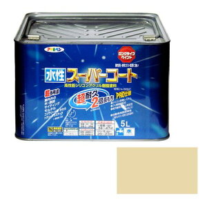 アサヒペン 多用途-水性スーパーコート 5L-ティントベ-ジュ【送料無料】