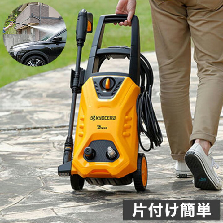 楽天市場】京セラ KYOCERA 高圧洗浄機 AJP-1630 洗浄 清掃 洗車 