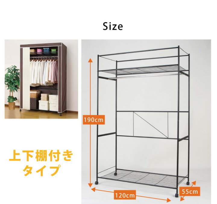 楽天市場】ハンガーラック カバー付き 上下棚付き 幅120cm キャスター 