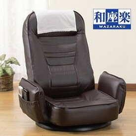 座椅子 肘付きリクライニング回転座椅子 ブラック リクライニングチェア(代引不可)【送料無料】