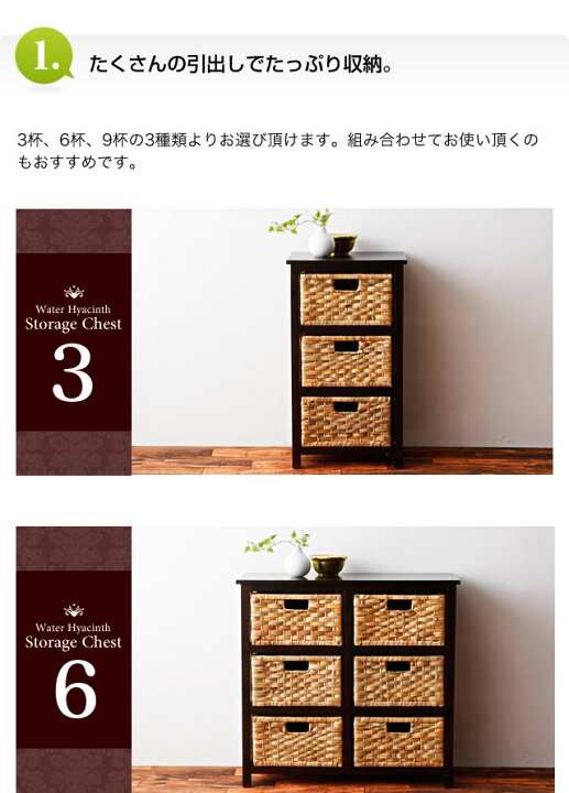 楽天市場】ウォーターヒヤシンス チェスト 9杯 アジアン家具 完成品 