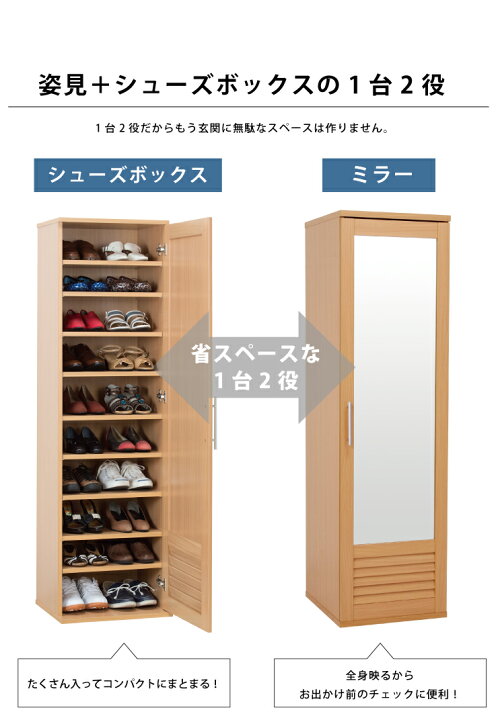 楽天市場】シューズラック ミラー付き ルーバー仕様 ハイタイプ 下駄箱 