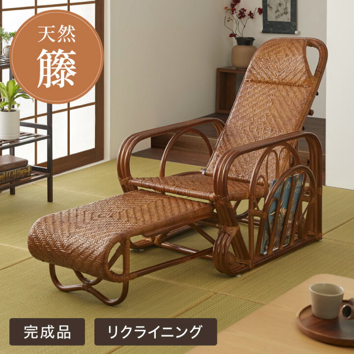 楽天市場】天然籐リクライニングチェア 完成品 マガジンラック サイド 