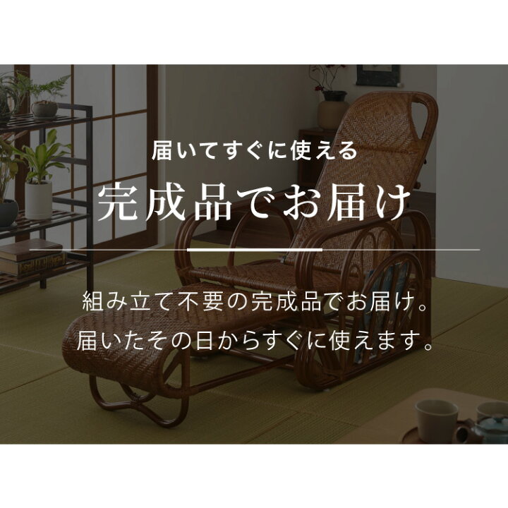 楽天市場】天然籐リクライニングチェア 完成品 マガジンラック サイド 