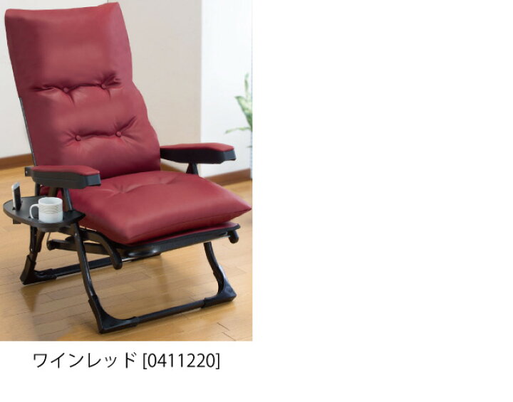 楽天市場】くつろぎのリクライニングアームチェアDX 日本製 完成品 