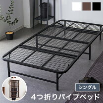 楽天市場】折り畳みベッドの通販