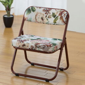 高座椅子 座椅子 チェア パイプチェア 椅子 軽い 持ち運びできる 折りたためる 折りたたみ ゴブラン柄 柄(代引不可)【送料無料】