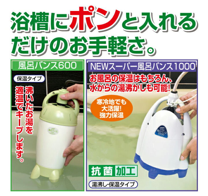 楽天市場 New 風呂バンス600 リーフグリーン 湯沸かし器 風呂 湯沸しヒーター 風呂沸かし 風呂沸かし器 フロ沸かし器 代引不可 送料無料 リコメン堂インテリア館