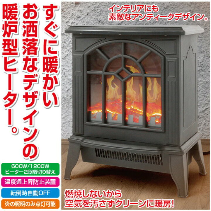 楽天市場】速暖!暖炉型ファンヒーター ブラック(代引不可)【送料無料 