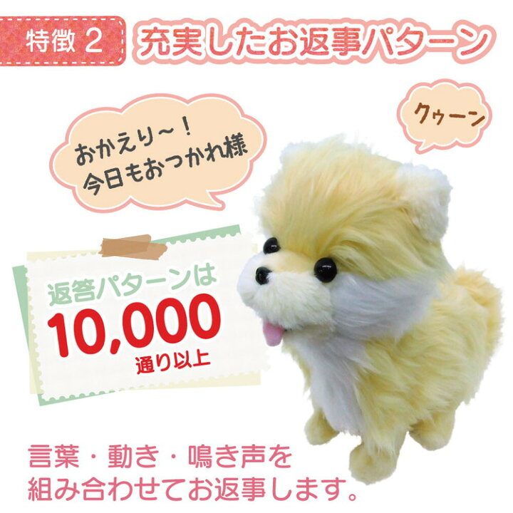 楽天市場 ココドル 踊るペット犬 音声認識 お返事 全曲歌唱 喋る 動く 歌う 男の子 女の子 子ども キッズ おもちゃ 玩具 ぬいぐるみ 代引不可 送料無料 リコメン堂インテリア館