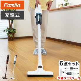 ファミラ 充電式コードレスハイパワークリーナー 6点セット 予備バッテリー付き ハイパワー21V 紙パック不要 コードレス 掃除機 クリーナー 軽量 ノズル付き エアコン掃除 ダブルバッテリー(代引不可)【ポイント10倍】【送料無料】