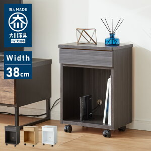 職人が作るルーター収納キャビネット 日本製 完成品 大川家具 幅38.5 配線スッキリ コード穴 ルーター収納 モデム収納 ルーターラック モデムラック 収納 棚 おしゃれ サカイデザイン Sakai Des