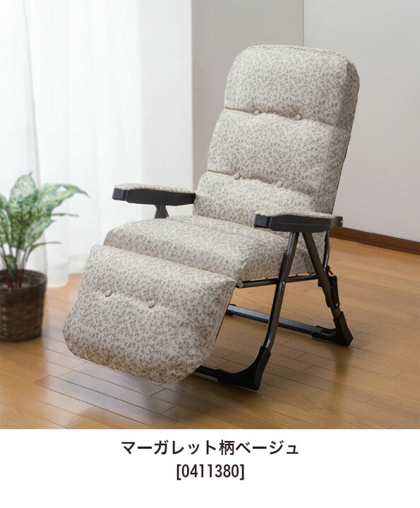 楽天市場】リクライニングチェア フットレスト付き 脚部可動式 サイド 