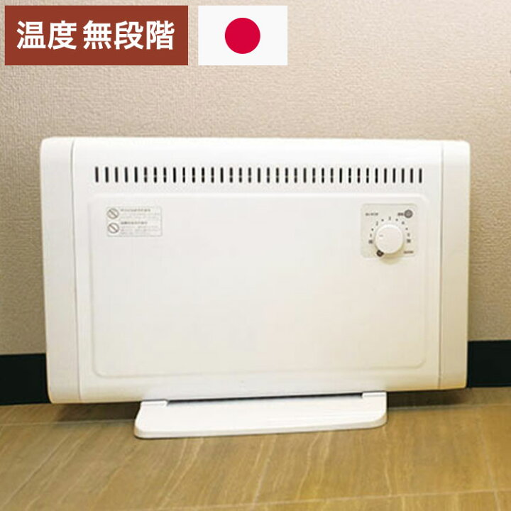 楽天市場】パネルヒーター 据え置き 壁掛け兼用 暖房 薄型 省スペース 