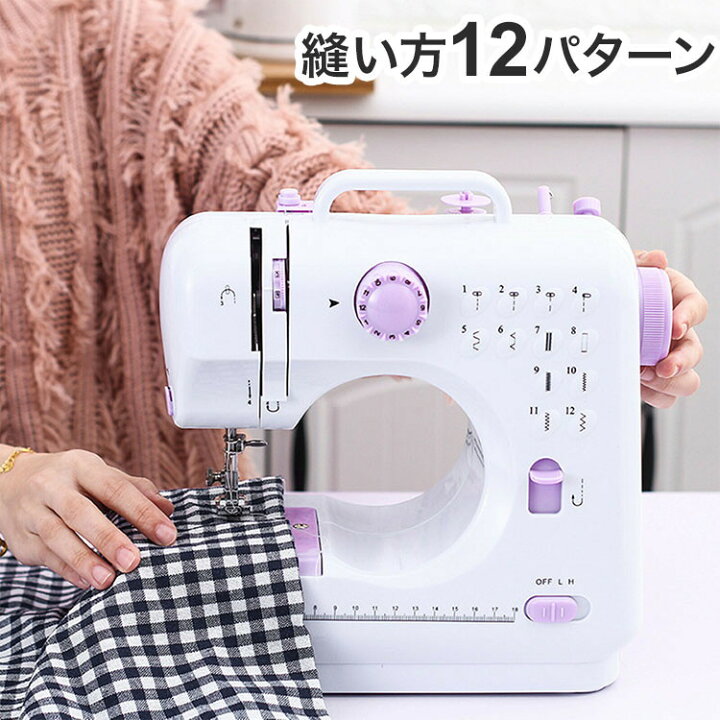 楽天市場】電動ミシン コンパクトミシン ホワイト 縫い方12パターン 
