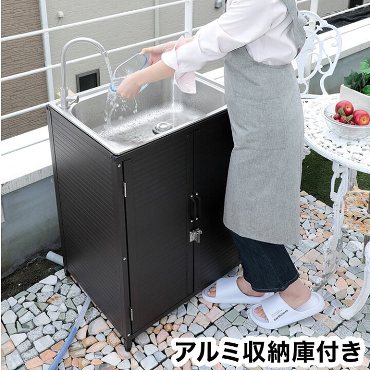 楽天市場】ステンレス流し台 シンク アルミ収納庫付き 水栓蛇口 流し台 