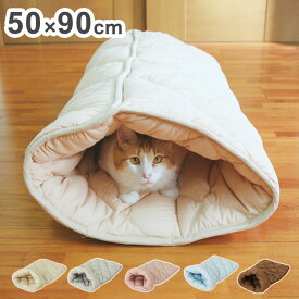 ふとんやの作ったペット用布団 ペットベッド 50×90cm 抗菌消臭 防ダニ 洗えるトンネル型 東洋紡 フィルハーモニー使用 キャットンネル(代引不可)【送料無料】
