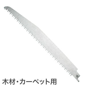 替え刃 単品 電動ノコギリ専用 2way 充電式 コードレス 木材用 カーペット マンガン鋼(代引不可)【送料無料】
