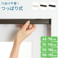 カーテンレール つっぱり 伸縮 賃貸 フィットワン シングル 穴あけ不要 取付簡単 間仕切り 突っ張り ねじ…