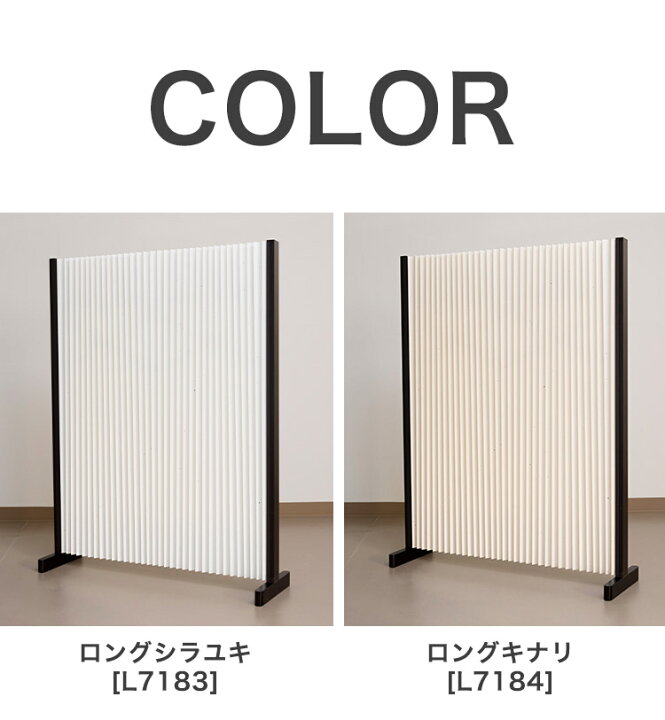 楽天市場】パーテーション プリティア 和紙調 90×150cm 間仕切り 防炎 
