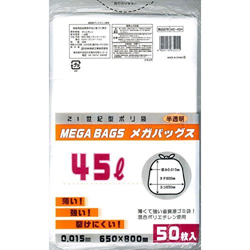 日本技研工業 大人気 メガバッグス ごみ袋 半透明 50枚入 45L 大注目