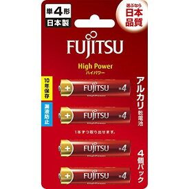 富士通 【High Power】 アルカリ乾電池 単4形 1.5V 4個パック 日本製 LR03FH(4B)